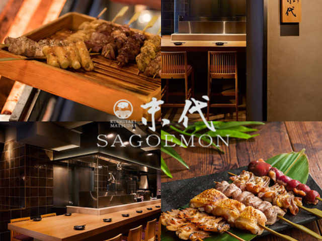 SAGOEMON̎ʐ^1