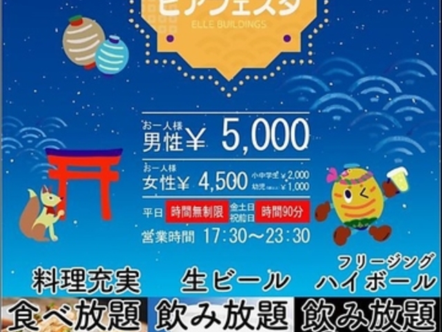 ВrAK[f GrBeerfesta̎ʐ^1