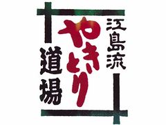 浜口町 長崎県 の居酒屋ランキングtop10 じゃらんnet