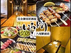 個室居酒屋 いろどり 八尾駅前店の写真1