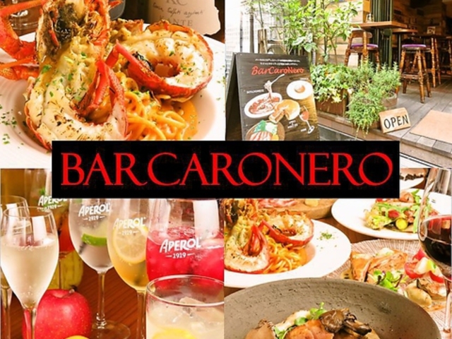 BarCaroNero �o�[�J���l�[���̎ʐ^1