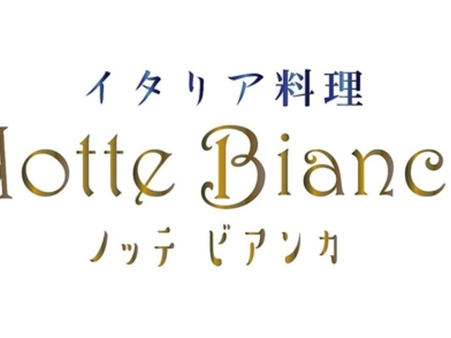 󁚃_CjO Notte Bianca mbe rAJ̎ʐ^1