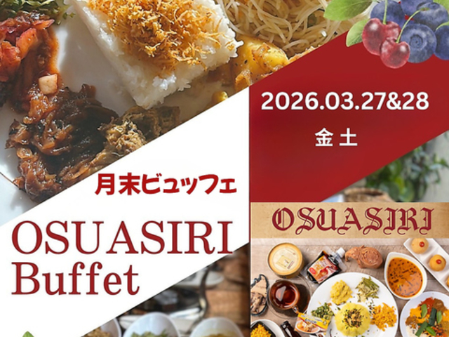 OSUASIRI AYURVEDA DINING SALON �I�X�A�V�� �A�[�������F�[�_ �_�C�j���O �T�����̎ʐ^1
