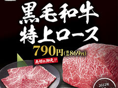 高槻市の焼肉ランキングtop10 じゃらんnet