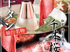 船橋市の和食ランキングtop10 8ページ目 じゃらんnet