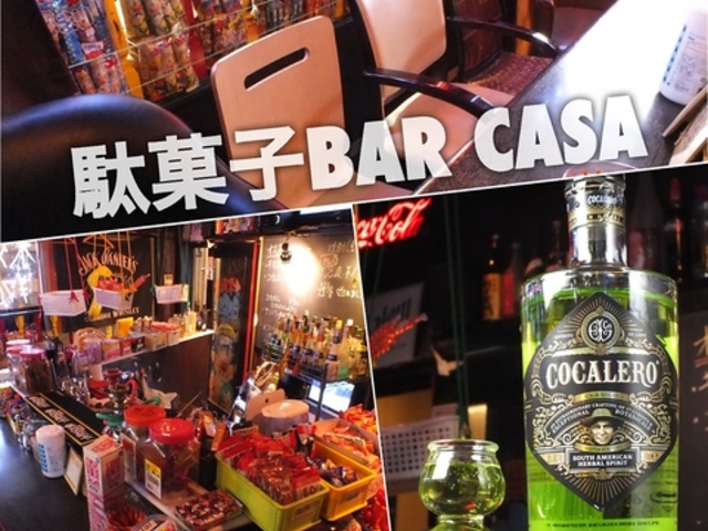 ܂o[ CASA grande̎ʐ^1