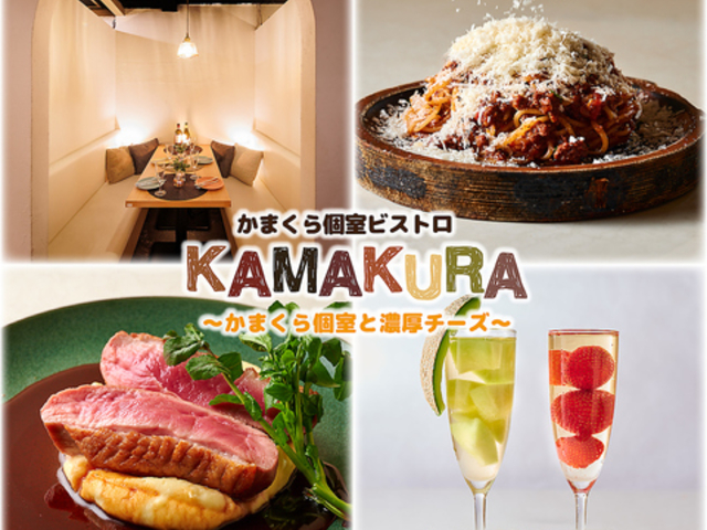 ܂rXg KAMAKURA юX̎ʐ^1