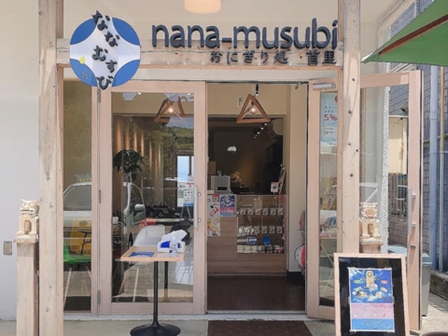 ɂ菈 ȂȂނт̎ʐ^1