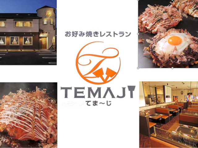 DݏĂXg TEMAJI e}[W̎ʐ^1