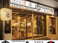 豊橋市の居酒屋ランキングtop10 3ページ目 じゃらんnet