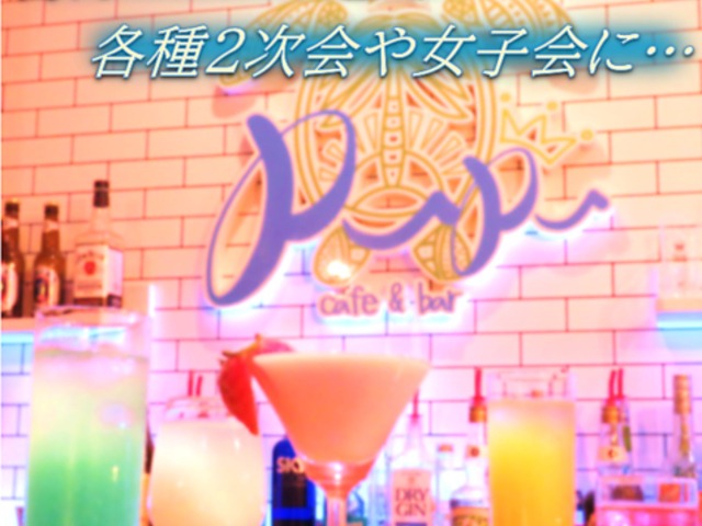 Cafe&Bar PuPu̎ʐ^1