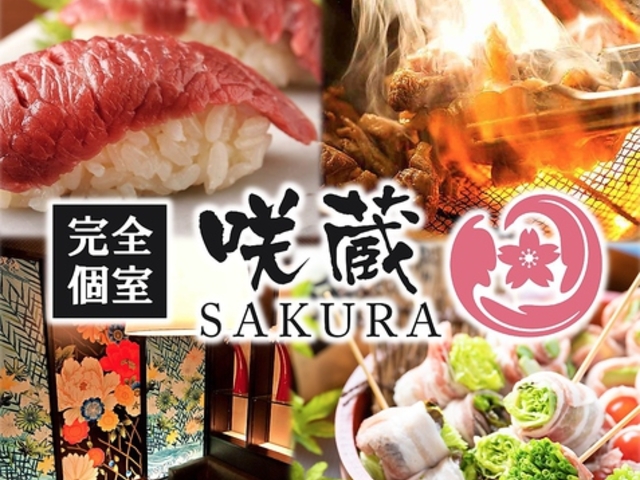 �������� �瑠 SAKURA ���R�w�X�̎ʐ^1