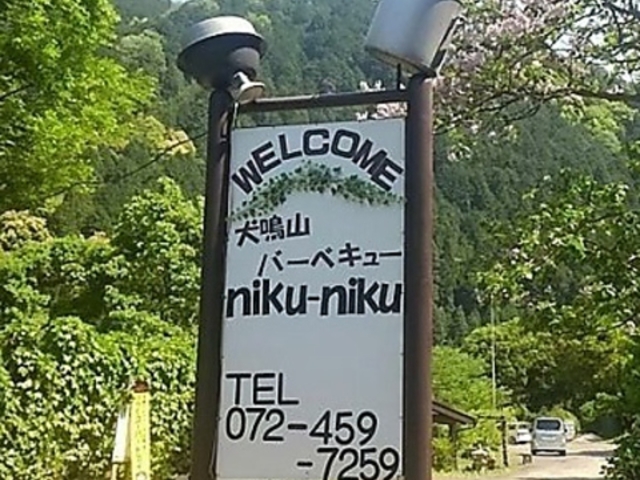 Ro[xL[ niku-niku̎ʐ^1