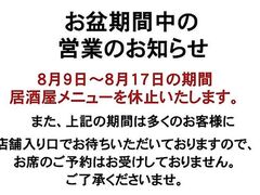 うまや JR宮崎シティ店の写真1
