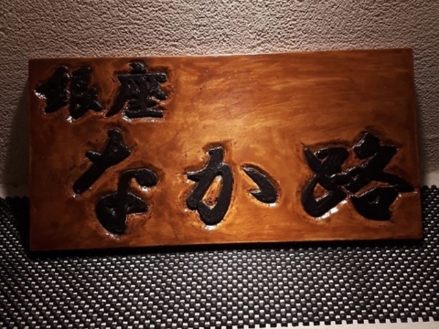 ��� �Ȃ��H�̎ʐ^1