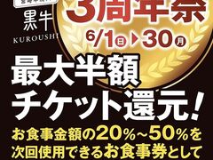 cX {苍ē KUROUSHI ̎ʐ^1