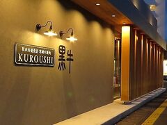 cX {苍ē KUROUSHI ̎ʐ^1