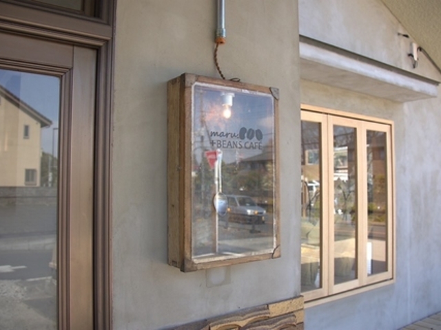 maru +BEANS CAFE }hbgvXr[YJtF̎ʐ^1