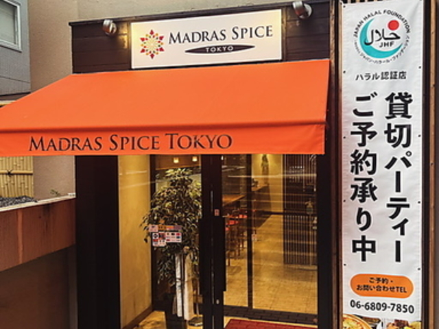 MADRAS SPICE TOKYO OSAKA TENMABASHI }hX XpCX gELE̎ʐ^1