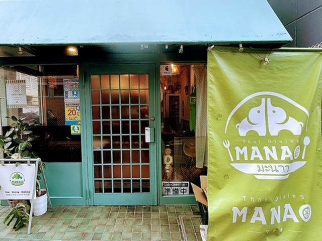 Thai Dining MANAO �}�i�I�̎ʐ^1