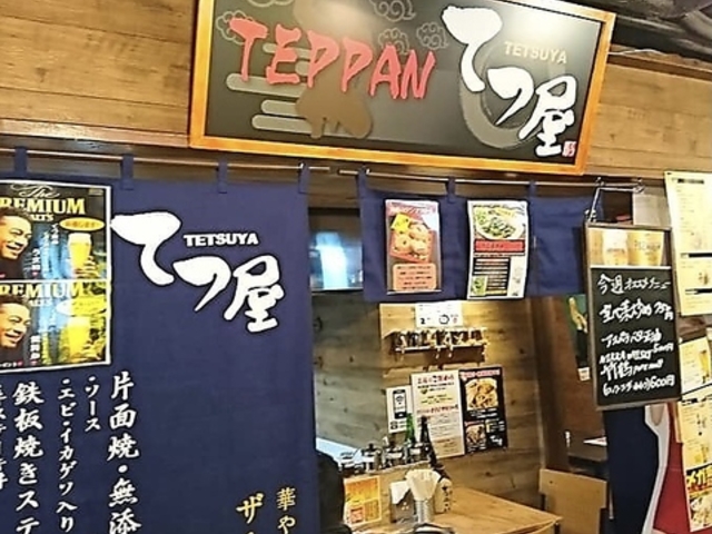 TEPPAN Ă̎ʐ^1