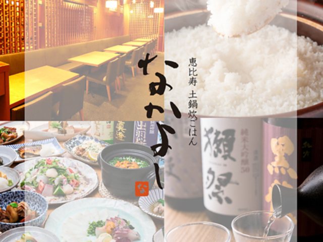 y理͂Ƃ@Ȃ悵@ۂ̓ iiyo!!Xyw ۂ̓z̎ʐ^1