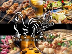 鳥商店 小倉本店の写真1