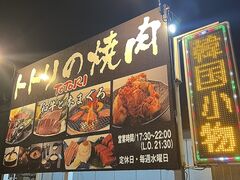 �g�g���̏ē� ���ق̎ʐ^1