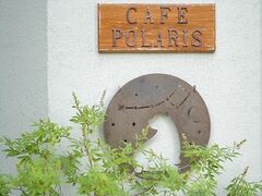 Cafe Polaris JtF|X̎ʐ^1