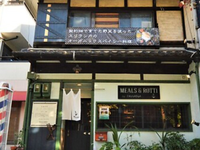 MEALS&ROTTI by PAHANA �~�[���X�A���h���e�B �o�C �p�n�i�̎ʐ^1