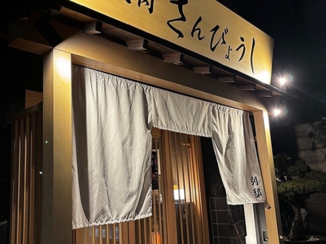 ���ē� ����т傤�� �ʓ@�̎ʐ^1