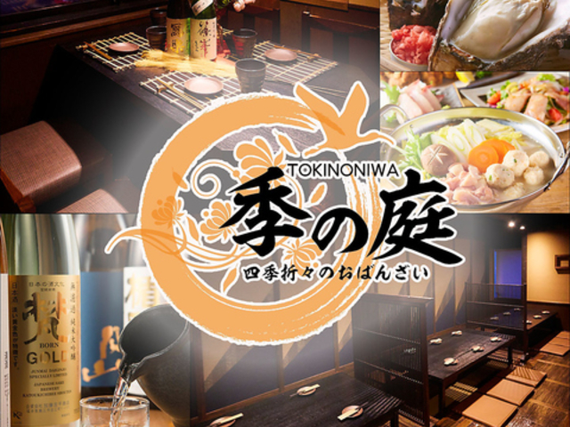 S G̒ |TOKINONIWA| L{ʓX̎ʐ^1