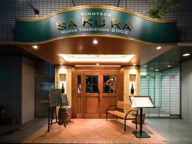 VINOTECA SAKURA BmeJ TN̎ʐ^1