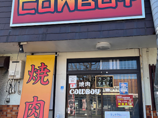ē COWBOY̎ʐ^1