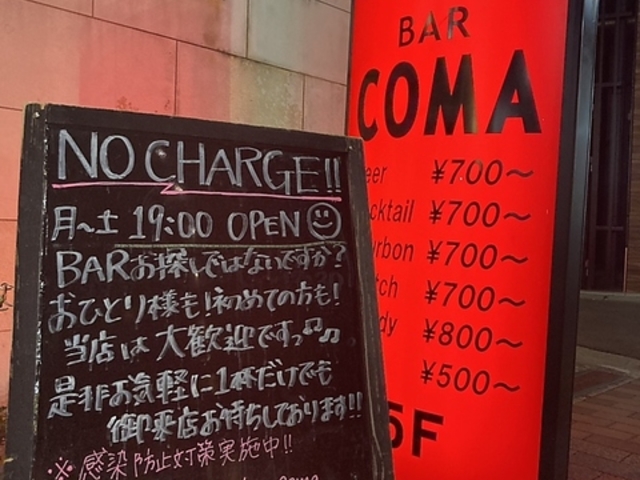 Healing Bar COMA q[Oo[ R[}̎ʐ^1