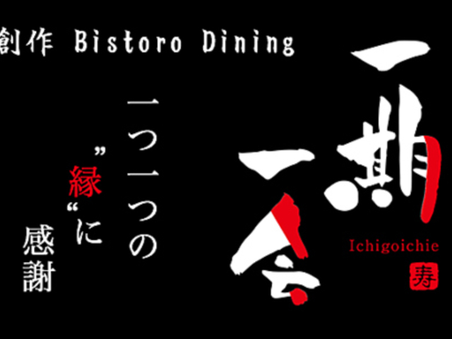 nBistoro Dining ̎ʐ^1