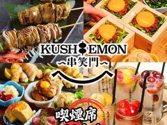 yz KUSHIEMON-Ζ-ÉwOX̎ʐ^1