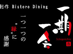 nBistoro Dining ̎ʐ^1