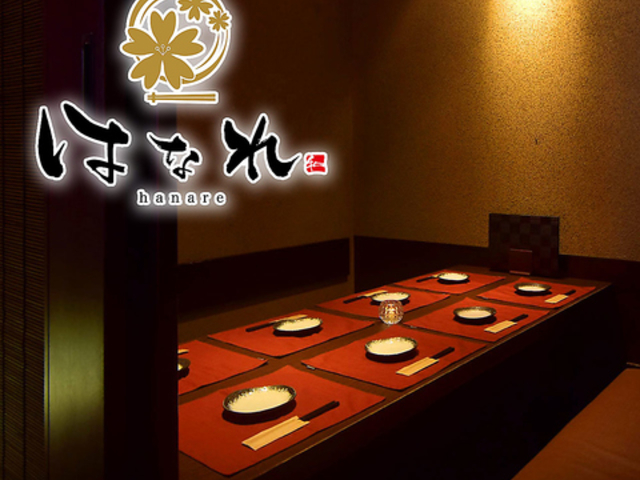 l̉Bƌ ͂Ȃ hanare X̎ʐ^1