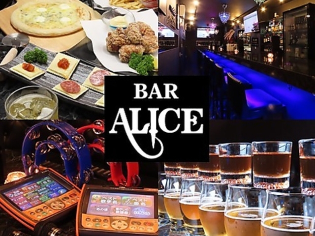 BAR ALICE o[ AX̎ʐ^1