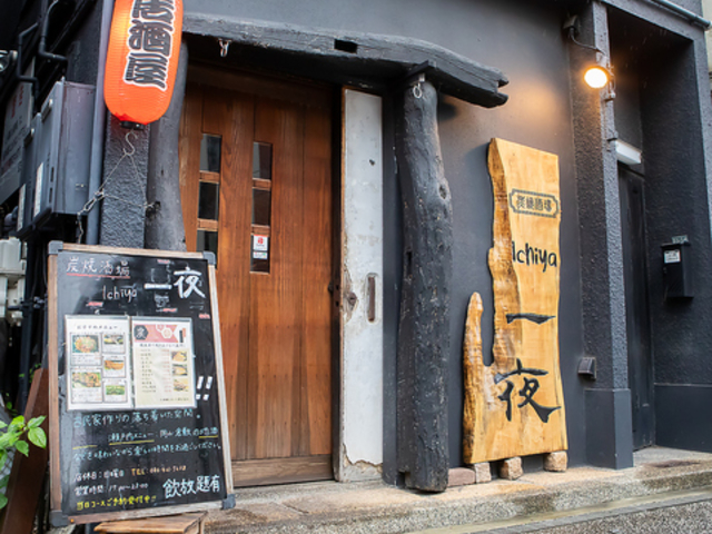 YĎ ichiya ̎ʐ^1