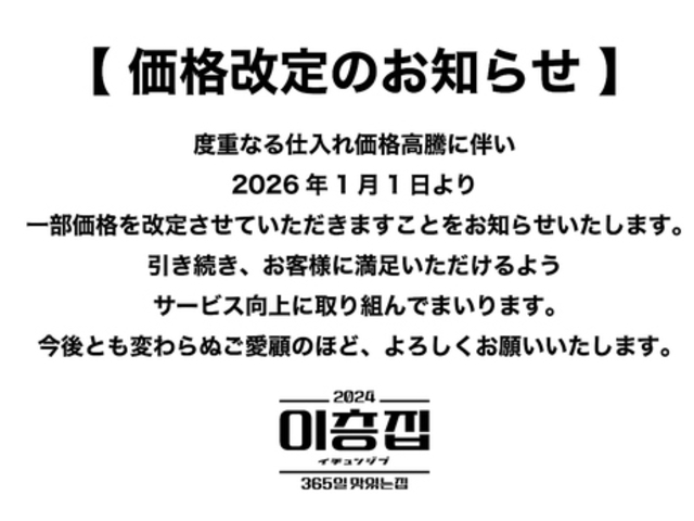 �C�`�����W�v �V��v�ۂ̎ʐ^1