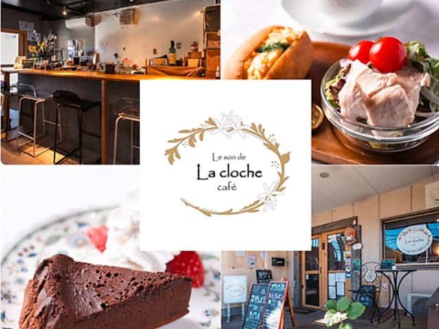 le son de la cloche cafe  \ h  NbV JtF̎ʐ^1