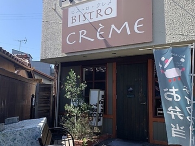 BISTRO CREME rXg N̎ʐ^1