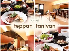 teppan taniyan Ăς ɂ̎ʐ^1