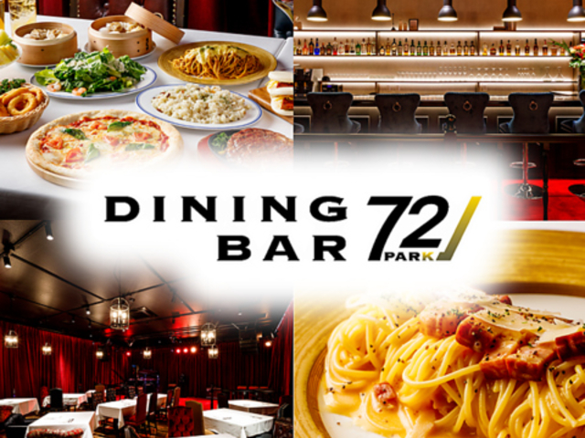PARK72 DINING BAR �p�[�N�Z�u���c�[�_�C�j���O�o�[�̎ʐ^1