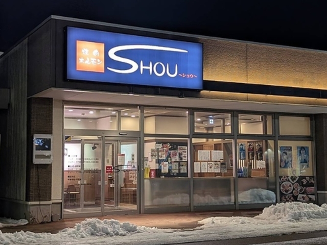 �ē� �z������ SHOU �V���E�̎ʐ^1