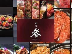 焼肉 参の写真1