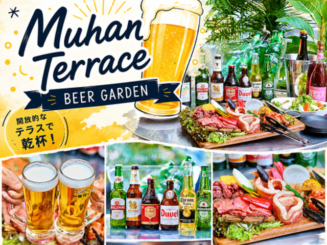 Muhan Terrace ���n���e���X �V�h�̎ʐ^1