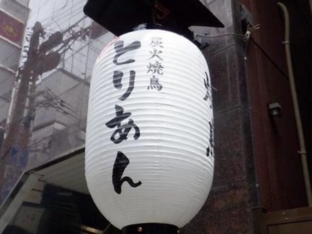 YΏĒ Ƃ肠ʊ Om{̎ʐ^1